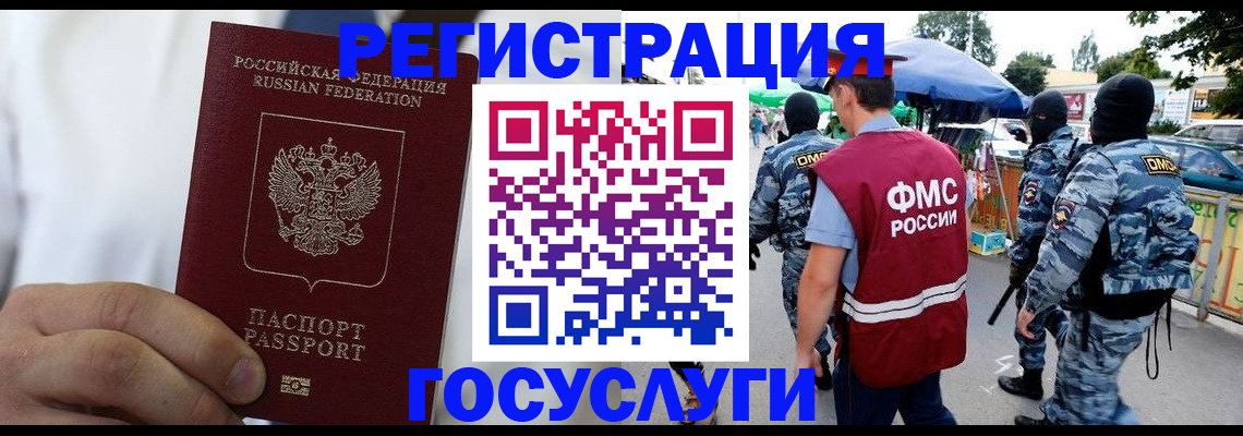 прописка регистрация в Мончегорске